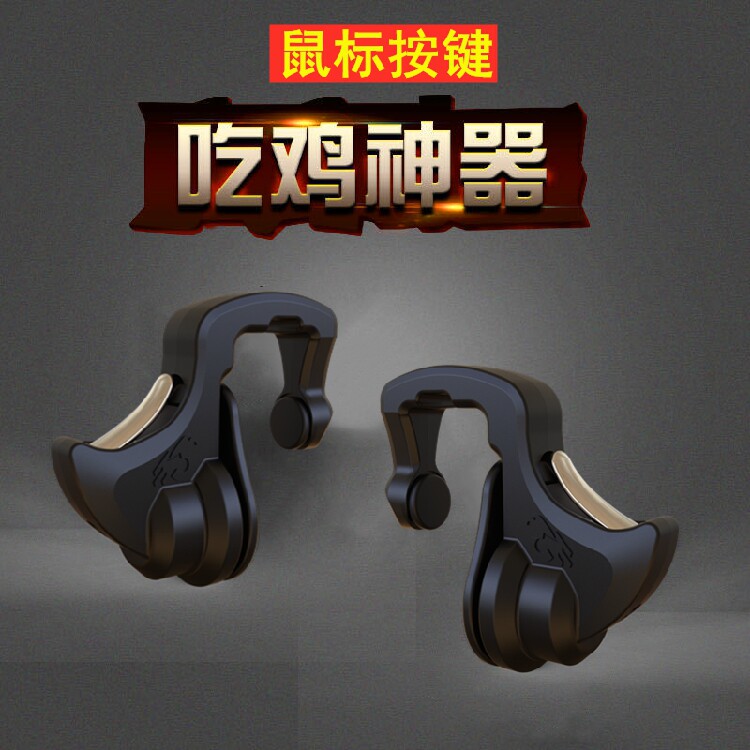 Apple 14 pro phone dedicated to eating chicken theorizer can bring shell iphone12 13 auxiliary game handle button-Taobao