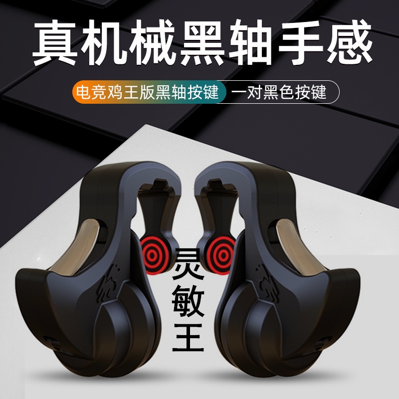 Huawei 10 10 20 30 V30 V20 Support with shell Eat Chicken Theorizer Mobile Phone Automatic Press Gun Assistance Button