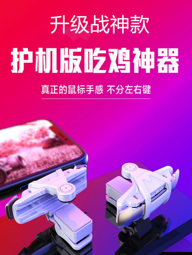 Vivo x20 plus x9plus x9s ăn gà tạo tác hòa bình tinh hoa gamepad chuột - Người điều khiển trò chơi tay cầm ps3 chính hãng