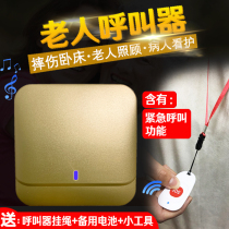 Elderly pager wireless home patient bedside one-key emergency bell remote call bell alarm