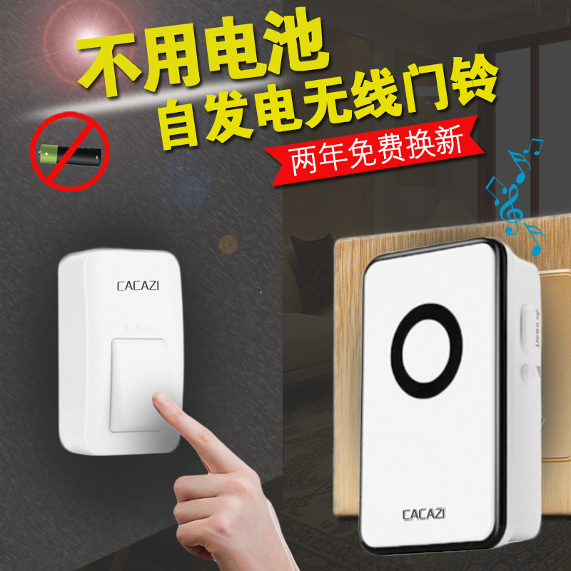 Self-generating doorbell wireless household doorbell without battery long distance electronic doorbell waterproof elderly call device