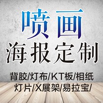 Exhibition advertising stickers Poster display rack Yilabao glass stickers Back stickers Back glue signs light cloth Self-adhesive photo