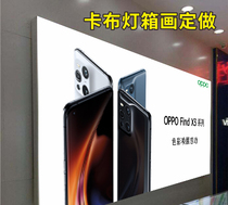 OPPO X3 5G mobile phone light film light cloth light box cloth backplane painting UV soft film card cloth light box painting