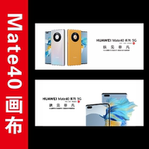Mate40 mobile phone light film 5G light cloth light box Brab backplane painting UV soft film card cloth light box screen