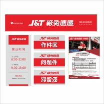 Polar rabbit express material KT board decoration advertising stickers Signboard painting business hours house number hanging wallboard poster