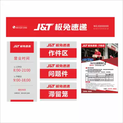 Extreme rabbit Express material KT board decoration advertising sticker signboard painting business hours door wall panel poster