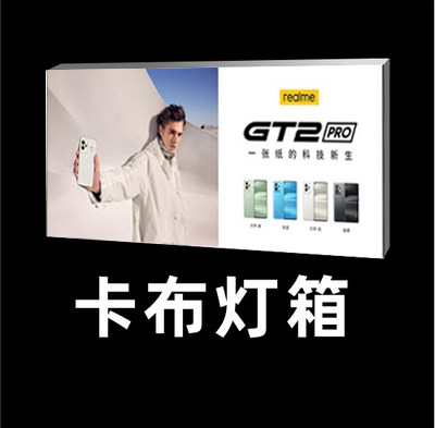 realme GT2PRO mobile phone light film light cloth light box cloth back panel painting UV soft film card cloth light box painting