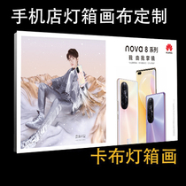 nova8 mobile phone light film light cloth light box cloth backplane painting UV soft film card cloth light box screen