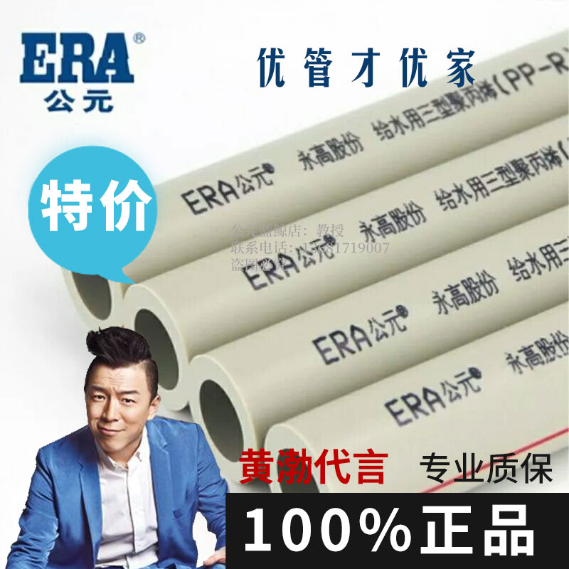 Shanghai Yonggao AD 20 25 32 40 50 63 75 90 110 PPR water supply pipe Hot and cold water pipe