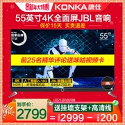 Konka / Konka LED55X8S toàn màn hình 55 inch 4K độ phân giải cực cao TV LCD thông minh wifi 65