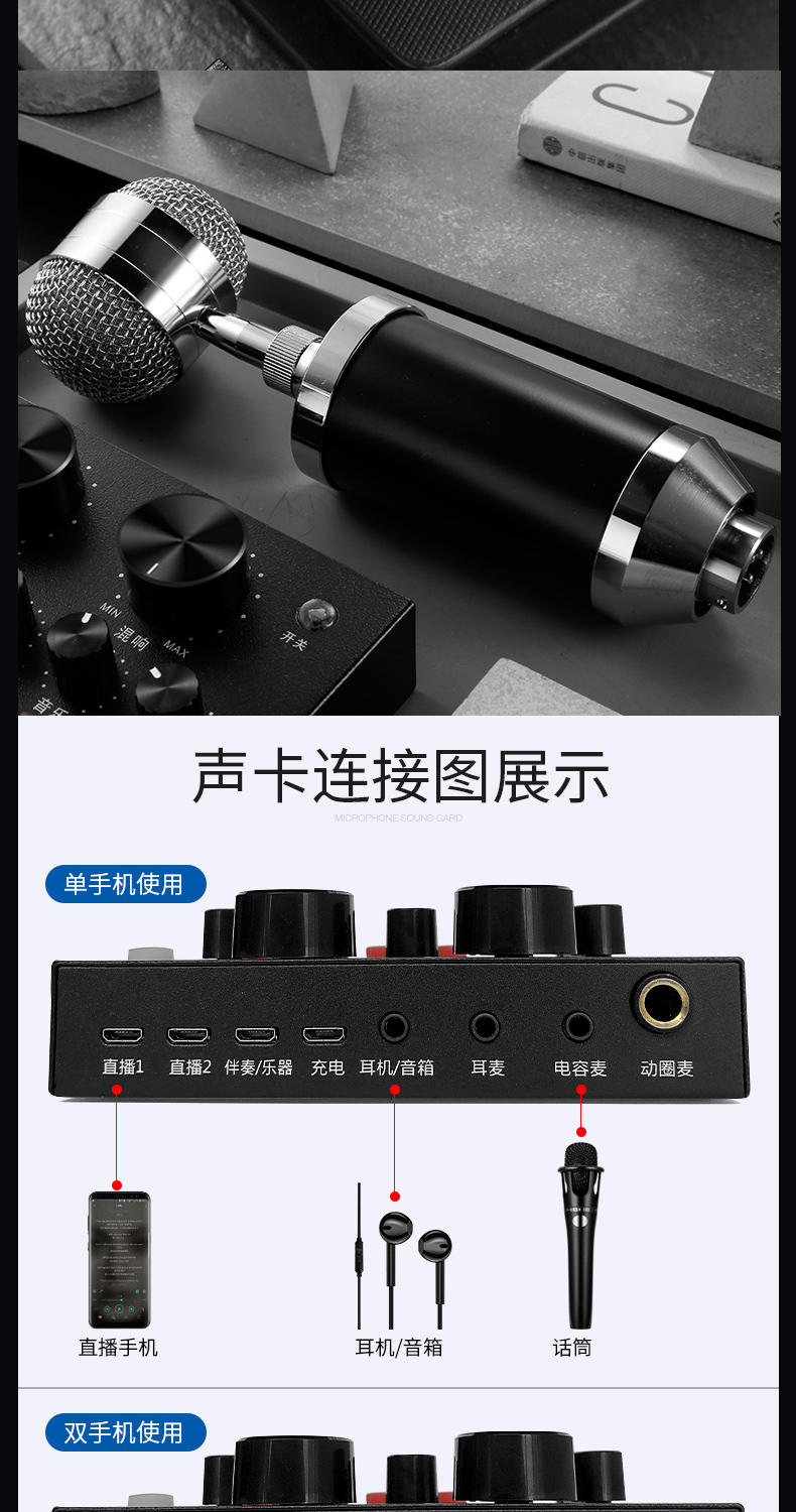 thu mic Người chăn tốt âm thanh V8 card hát điện thoại di động chuyên dụng thiết bị ghi âm trực tiếp đầy đủ bộ tụ micro micro máy tính để bàn neo phổ quát k bài hát giả tạo nhanh oppo net đỏ phù hợp mua micro không dây