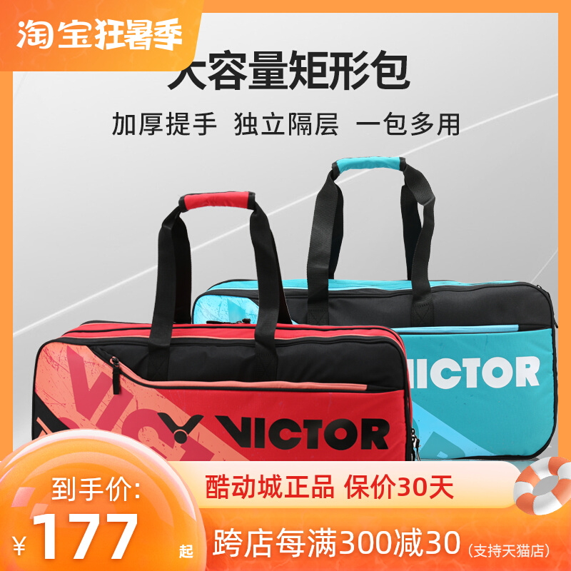2021 Weikdo VICTOR triumph BR6615 badminton racket bag male and female rectangular handbag professional large capacity