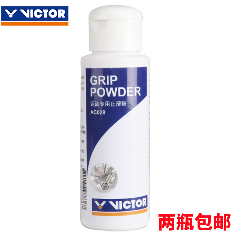 VICTOR Victory 028 Sport Anti-Slip Powder Non-Slip Powder Badminton Racket Basketball Fitness Vial