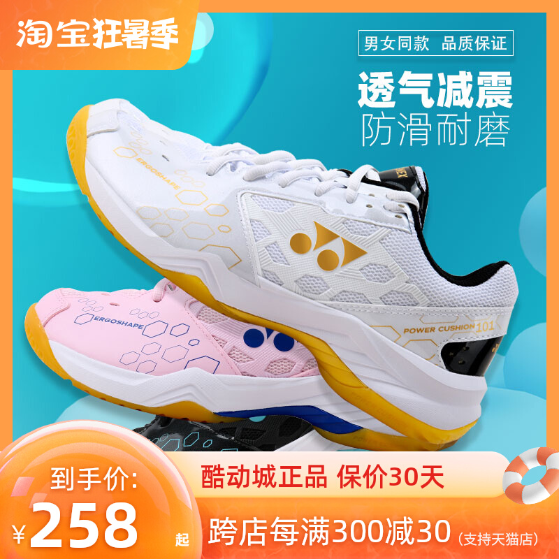 YONEX Yunieks 101CR professional badminton shoes for men and women with light and shock anti-slip and breathable sneakers