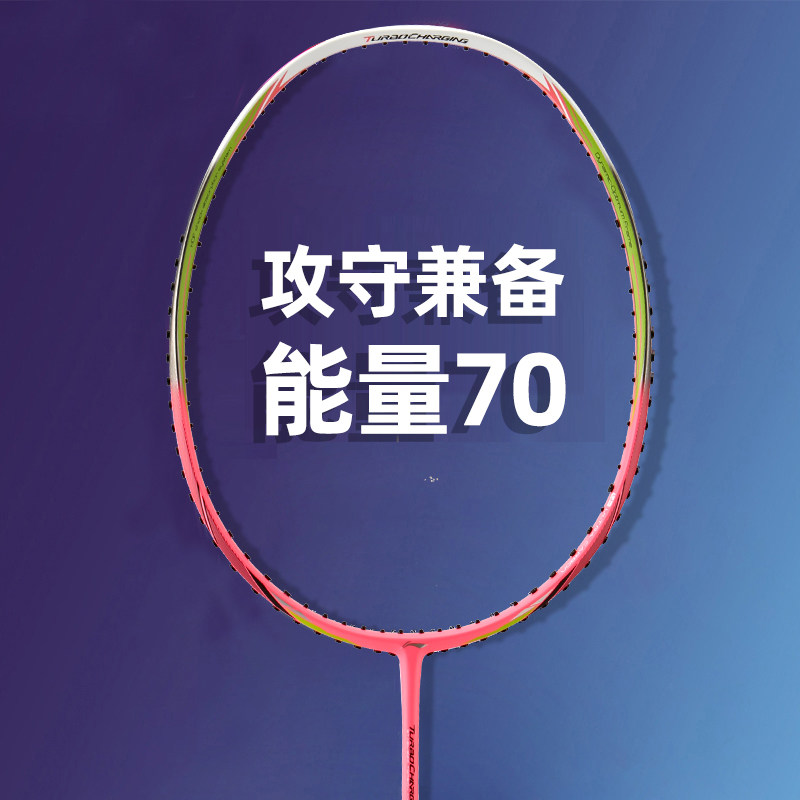 LINING LINING ENERGY POLYMER 70I B Badminton Racket N72L Pink Lightweight Single Racket N7 II