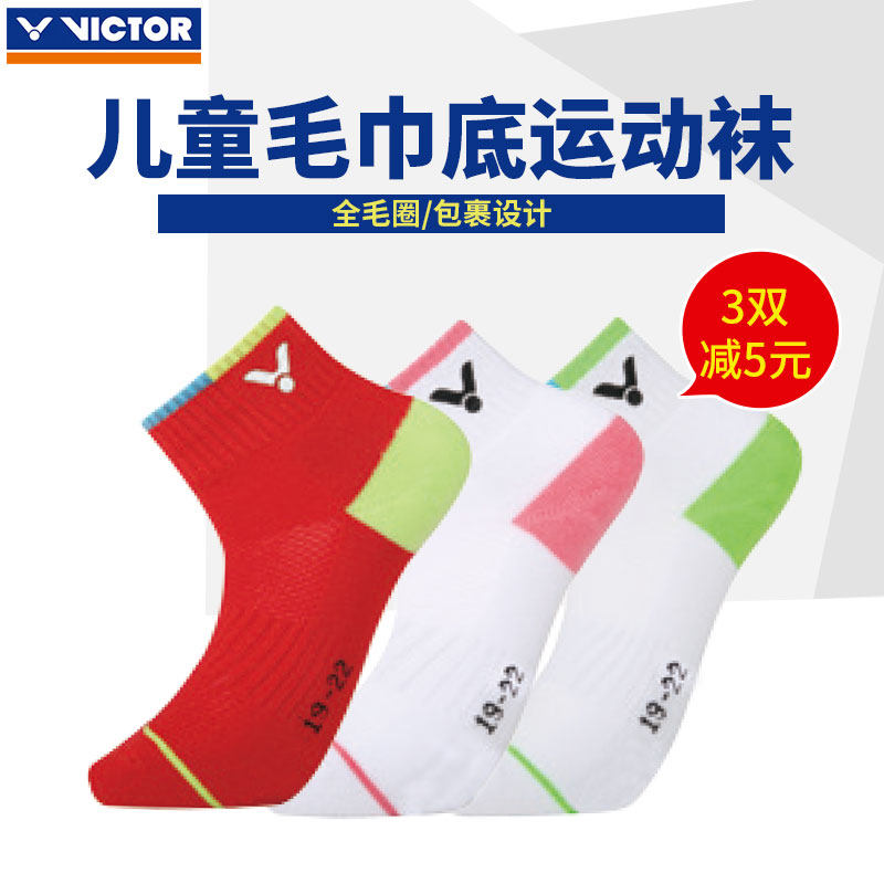 VICTOR VICTOR SK022 021 090 Children's Badminton Socks Boys and Girls Thick Towel Bottom Tiger Year