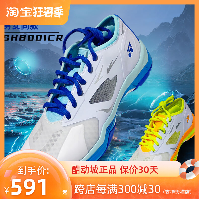 2021YONEX Yunieks 001CR professional badminton shoes men and women sneakers anti-slip and breathable