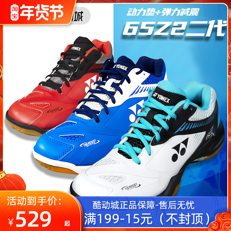 CHYONEX Yunex 65Z2W M LEX badminton shoes men's and women's non-slip breathable 65X2 second generation