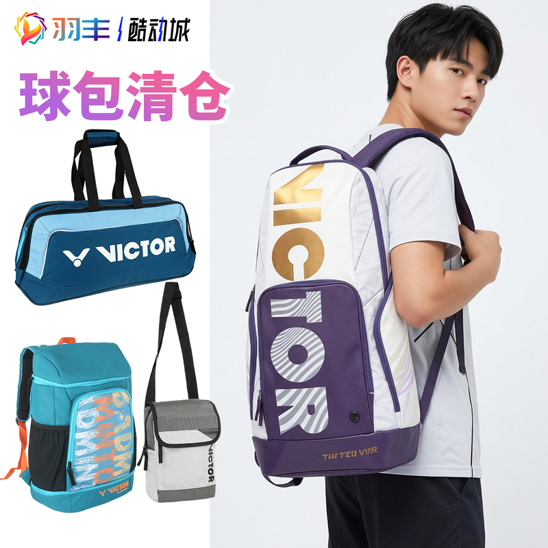 Clearance Sale Victor Professional Badminton Bag, Backpack, Handbag, Square Single-Shoulder Sports Bag