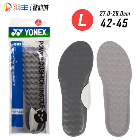 정품 YONEX 요넥스 AC193CR 깔창 스포츠 충격 흡수 남성 및 여성 파워 패드 고탄력 배드민턴 신발