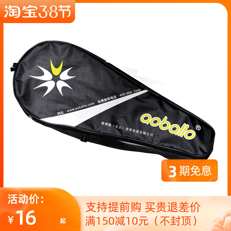 Oberon Tai Chi Soft Racket Shoulder Bag Racket Protective Cover