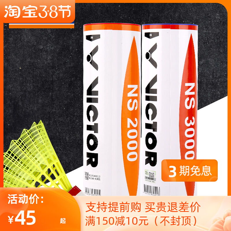 VICTOR victory NS3000 2000 nylon ball resistant king resistant to play non-rotten plastic badminton windproof 6 packs