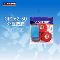 Victor Victory GR262-30 Badminton Racket Adhesive Sweat-Absorbent Large Thin Section Thirty Pack
