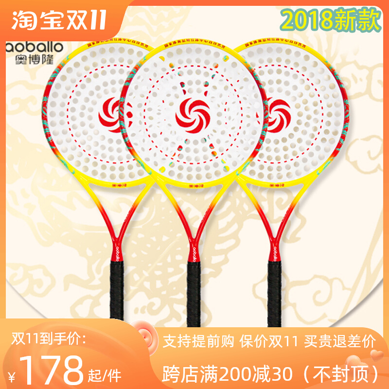 Oberon Dragon Flying Phoenix Dance Soft Racket Set Carbon 158 Hole Crystal Racket Face Thin Handle for beginners