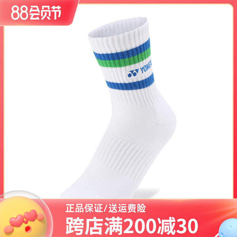 Gifts-YONEX Badminton Socks (style random non-specified)
