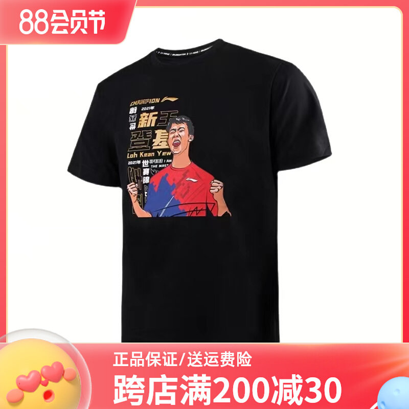 Gifts-Sports T-shirts (brand style color random can be remarked size)