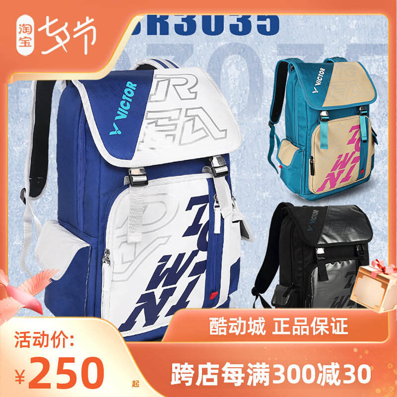 Victor Victor BR 3035 shoulder motion badminton badminton 3 pack large capacity