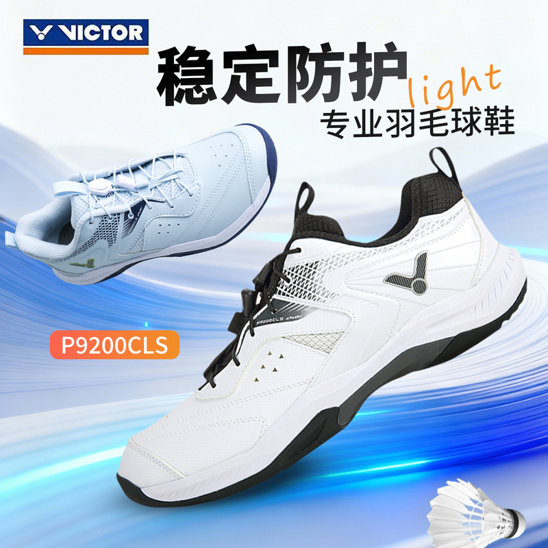 2026 Victor Victory P9200Cls Badminton Shoes for Men and Women, Sports Non-Slip, Breathable and Shock-Absorbing
