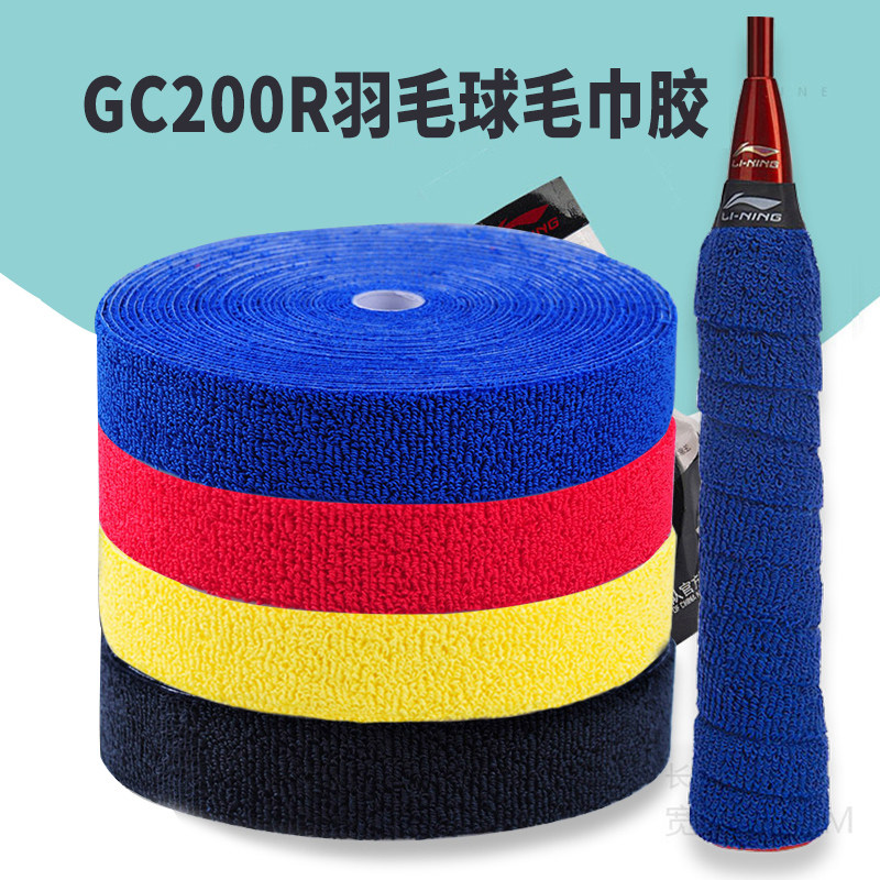 LINING GC100R GC200R badminton racket towel hand glue sweat-absorbing non-slip thin plate