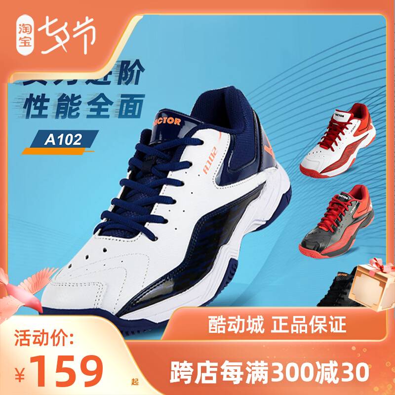 Victor Victor A102 professional badminton shoes men and women anti - slip air absorption ultra - light shock absorption width