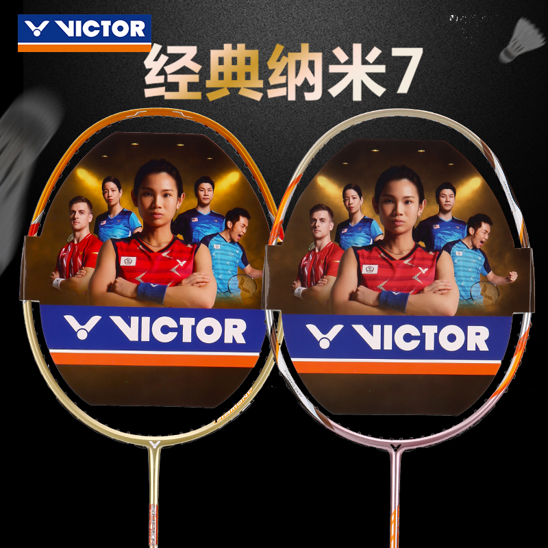 New color VICTOR VICTORY HX7SP 6SP Nano 7 Badminton racket Full carbon single shot offensive type