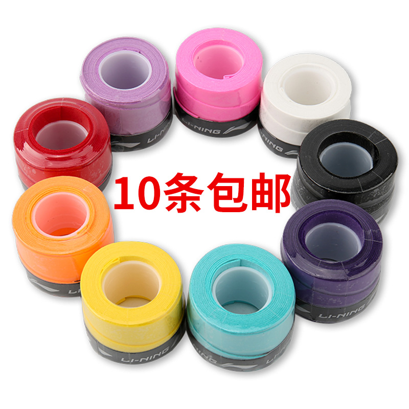 Li Ning GP1000 badminton racket thin non-slip wear-resistant handle sweat absorbing belt tennis fishing rod dumbbell