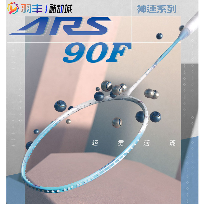 VICTOR Triumph ARS Divine Speed 90F Professional Badminton Racket Full Carbon Single Pat Super Light Offensive Doubles-Taobao