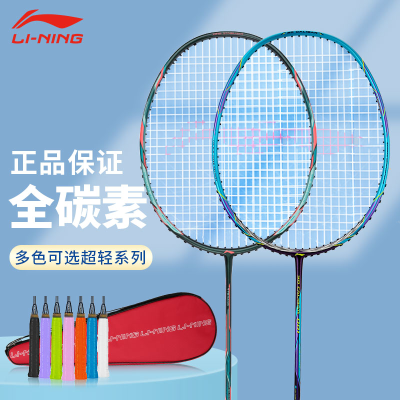 Lining Li Ning Wind Blade 300 Professional Badminton Racket Full Carbon Fiber WS79 Ultralight Offensive Raid 3