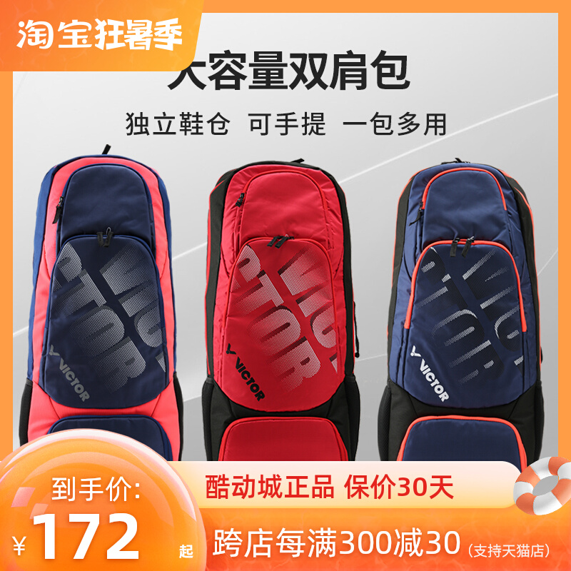Wikdo VCTIOR triumph BR6816 badminton racket bag male and female long double shoulder bag professional hand large capacity