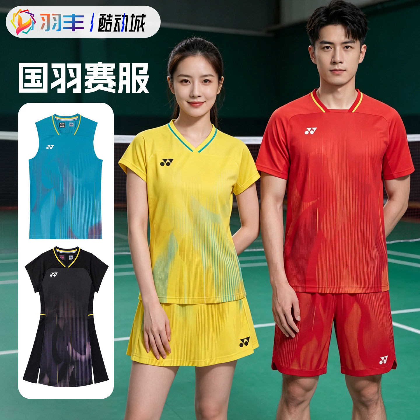 ชุดแบดมินตัน Yonex รุ่น 10735Yx สำหรับผู้ชายและผู้หญิง แขนสั้น ระบายอากาศได้ดี 20966 ชุดแข่งขันแบดมินตันระดับชาติ Vc แห้งเร็ว