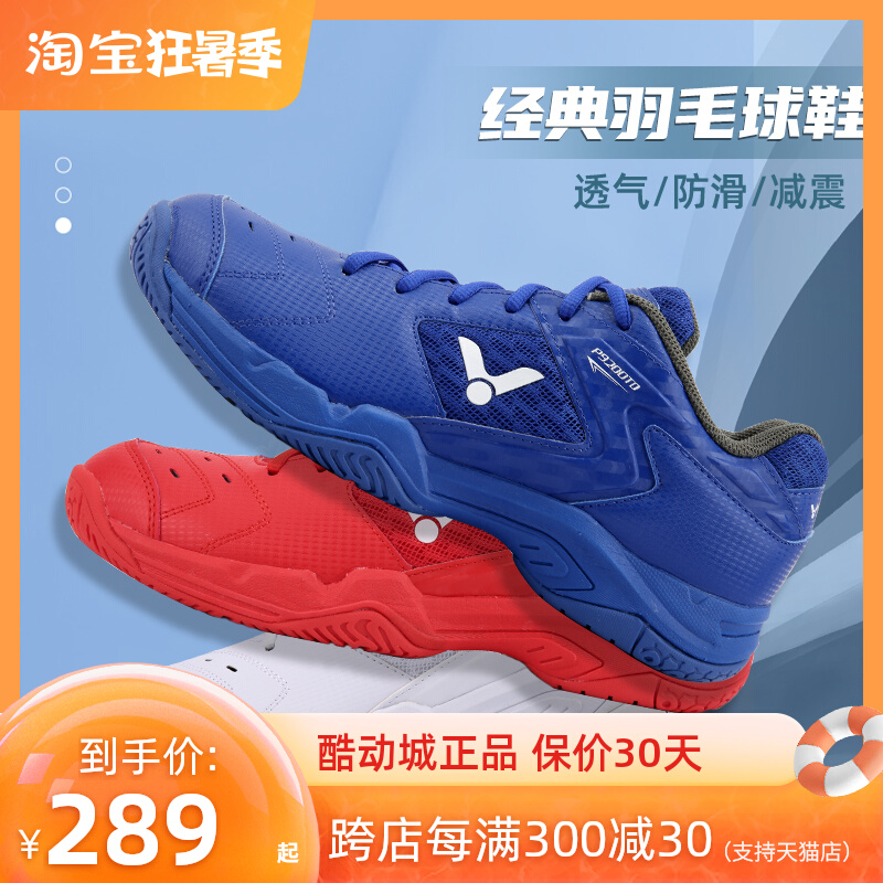 VICTOR Victory 9200TD professional badminton shoes men's and women's shock absorbing non-slip wear-resistant black breathable white