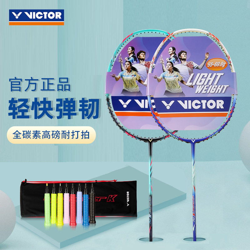 Wikdo VICTOR triumph TK7U professional badminton racket attack high face value carbon fiber 67 ± 2 gr