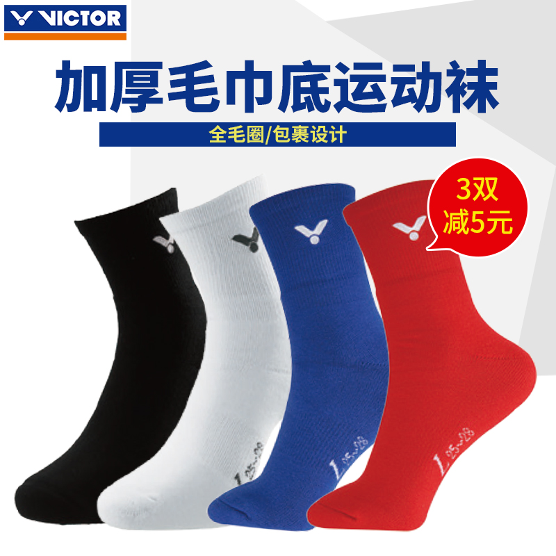 Victory VICTOR badminton socks SK190-290 men's and women's sports socks long barrel thick cotton socks non slip