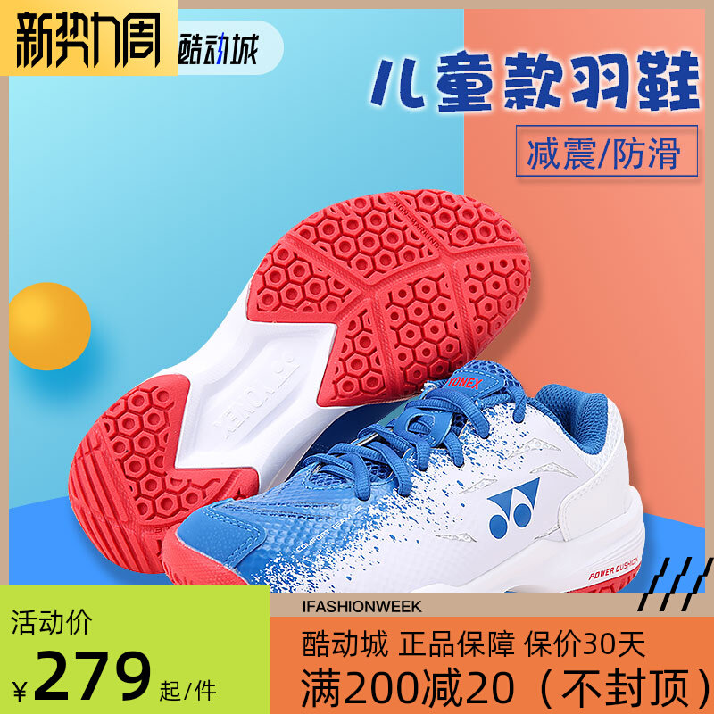 YONEX Yunieks CFTJR Children's badminton male and female super light slow shock non-slip breathable Indoor-Taobao