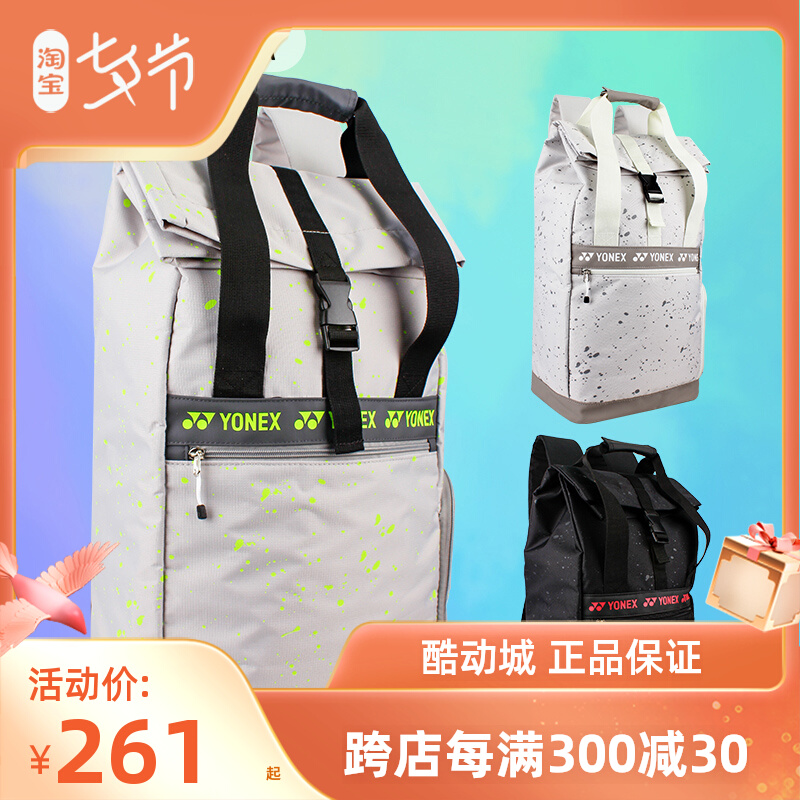 YONEX Yunix BA226CR badminton racket bag large capacity hand double shoulder bag leisure training