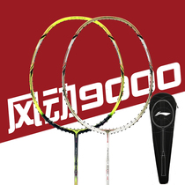 LINING Raquette de badminton Li Ning Fengdong 9000i avec à la fois défense et monocoup entièrement en carbone 9000C D