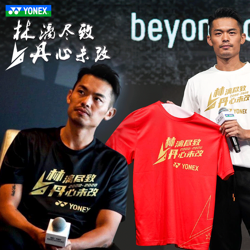 2021 YONEX yy badminton suit YOBC0029 Dan xin unchanged Lin Dan retired the same suit
