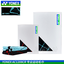 Official Website Authentic YONEX Unix YY Sports Towel Unisex Badminton Running Professional Pure Cotton Towel