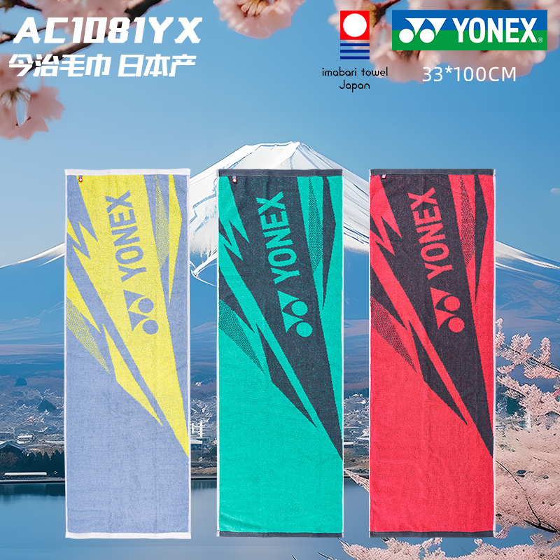 2025Yonex Yonex Yy Badminton Towel Japanese Imabari Towel Sports Wipe Sweat Cotton Fitness