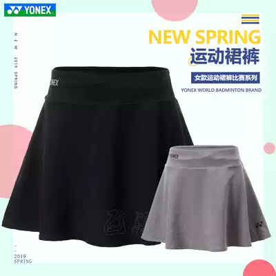 Official website YONEX Yix yy badminton skirt 220059 sports culottes bottoming breathable quick-drying